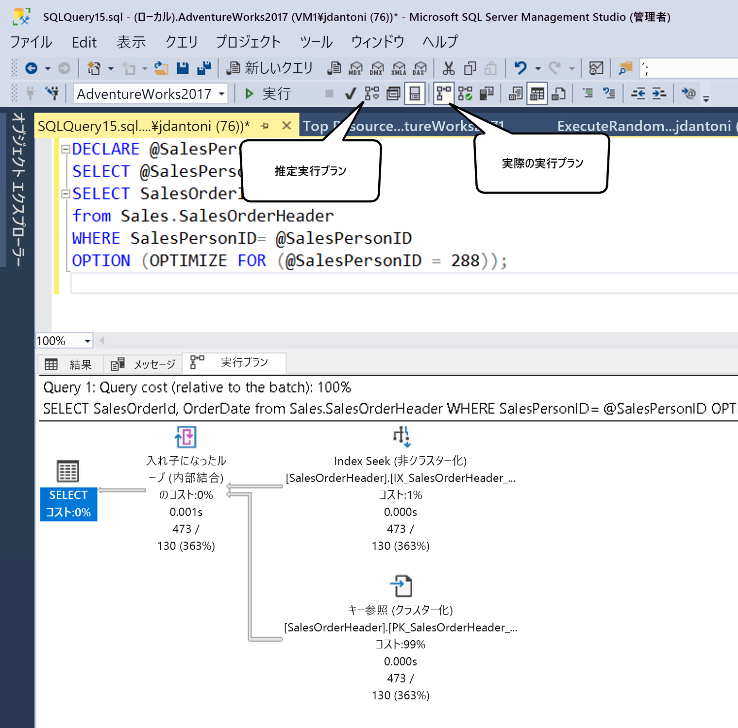 Screenshot of an estimated execution plan generated in SQL Server Management Studio.