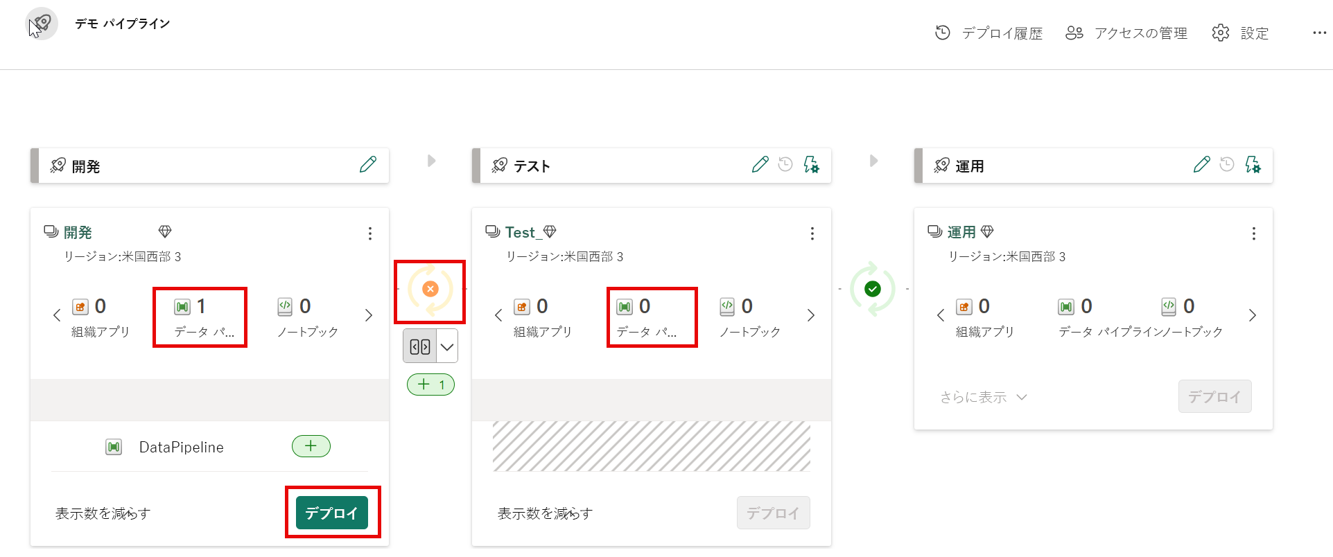 コンテンツ展開インターフェイスのスクリーンショット。