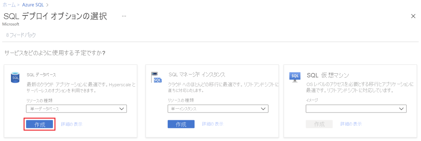 Azure SQL データベースの台帳機能を有効にする方法を示すスクリーンショット。
