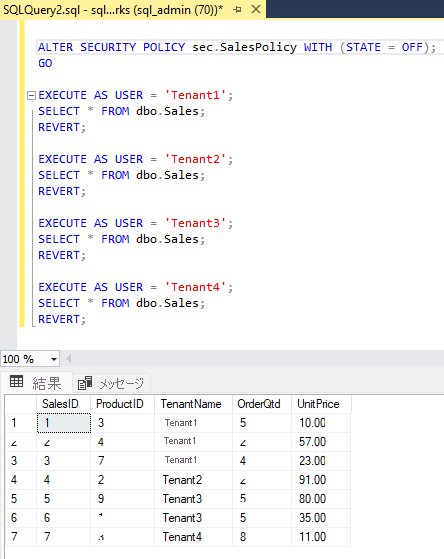 セキュリティ ポリシーを変更する T-SQL コマンドのスクリーンショット。