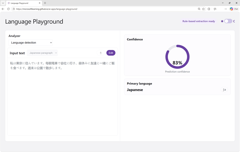 ラボで使用されている言語プレイグラウンド アプリのスクリーンショット。