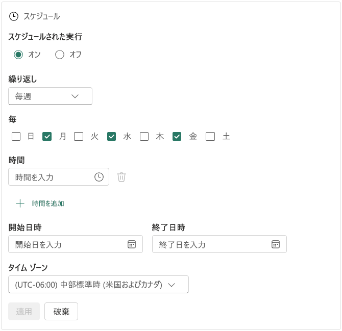 Screenshot showing the configuration properties when you schedule a data pipeline.