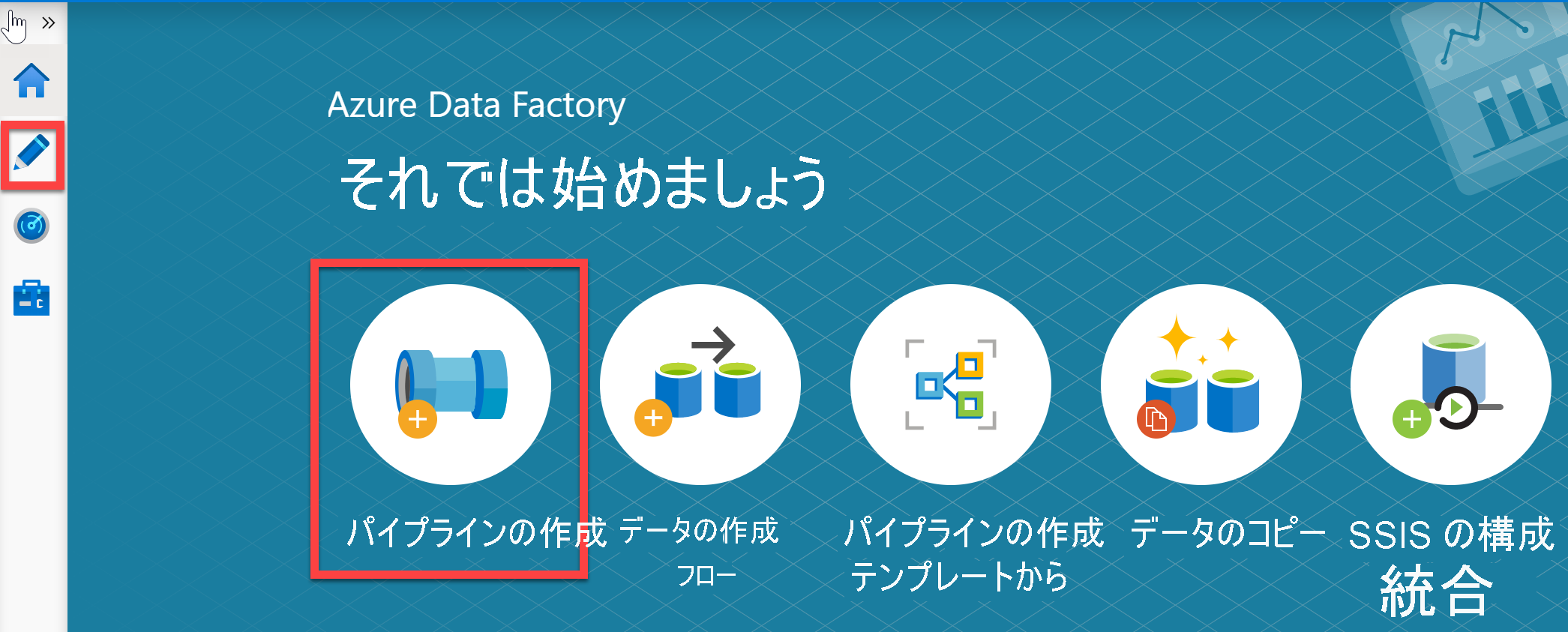 [パイプラインの作成] オプションが強調表示されているスクリーンショット。