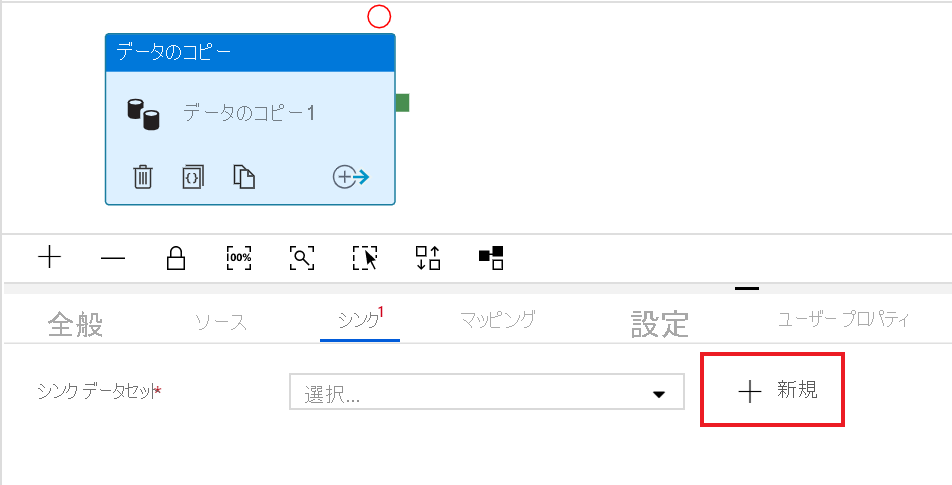 コピー アクティビティ