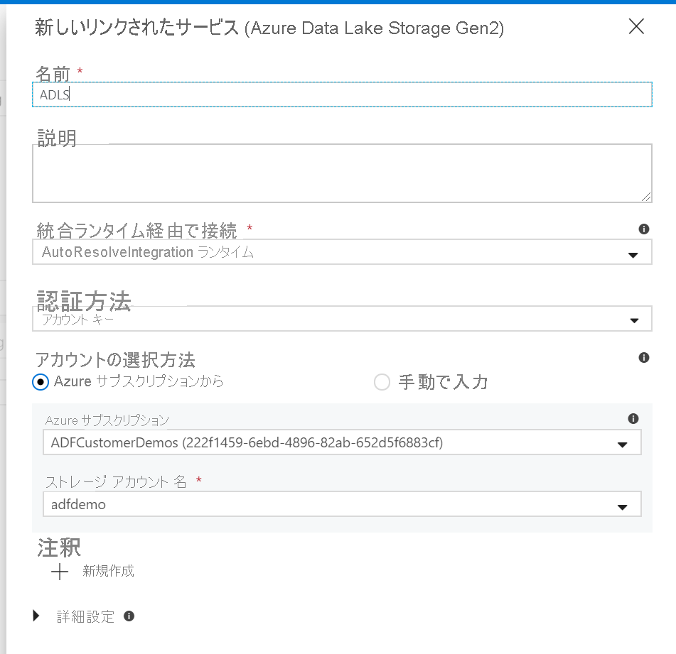データセットプロパティの最終処理