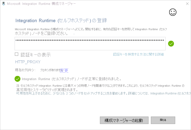 登録に成功しました