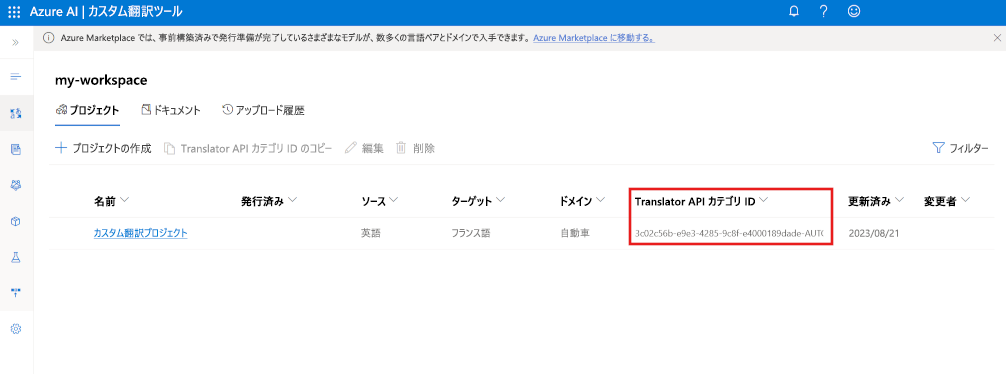 Screenshot showing the Custom Translator portal.
