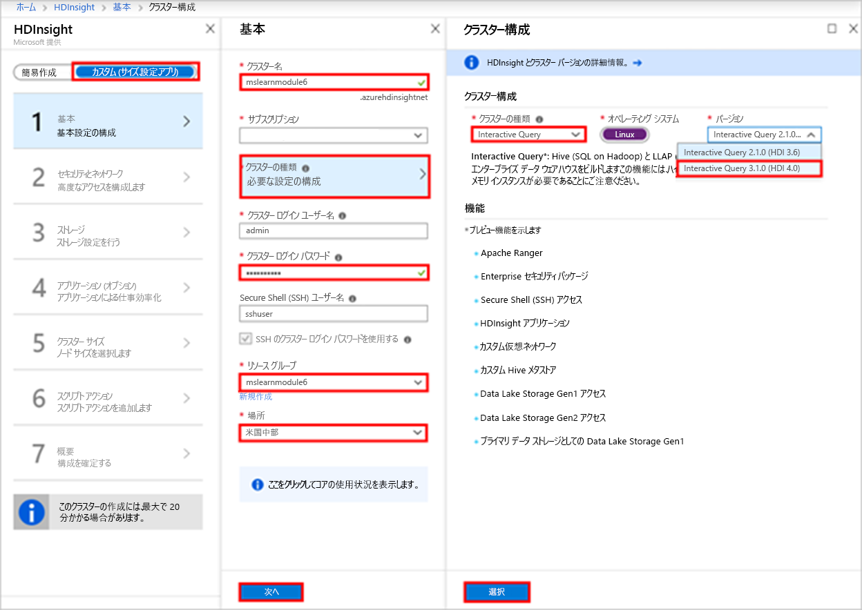 Screenshot shows the H D Insight, Basics, and Cluster configuration pages with multiple fields highlighted.