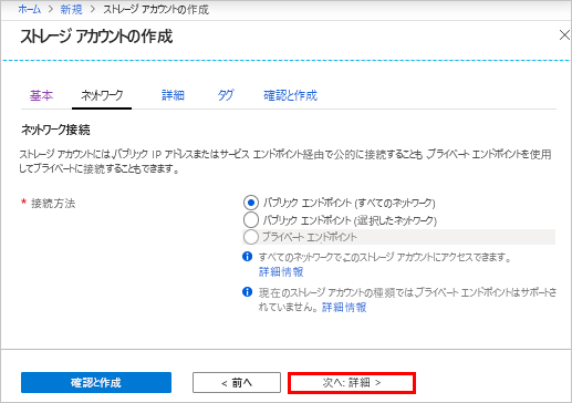 HDInsight networking tab in the Azure portal.