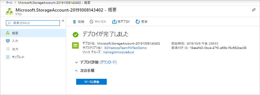 Screenshot that shows the Microsoft Storage Account overview page, stating that your deployment is complete.