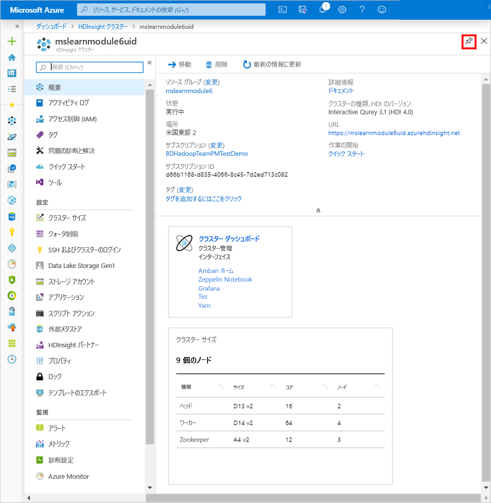 The HDInsight overview screen in the Azure portal.