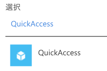 グローバル セキュア アクセスに合わせてポリシーが設定されていることを示す、[条件付きアクセス] ダイアログの一部のスクリーンショット。