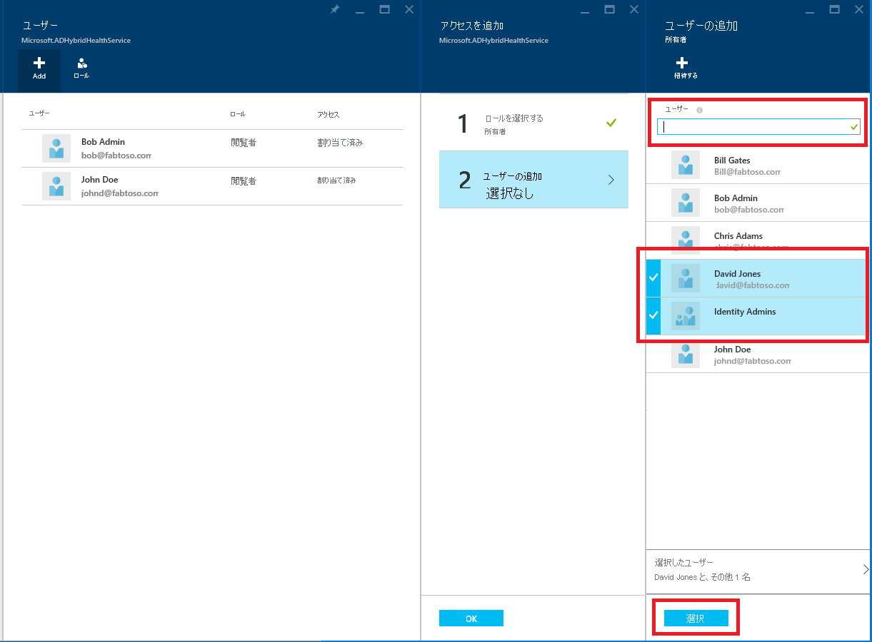 Screenshot of Microsoft Entra Connect Health and Azure RBAC and new users highlighted.