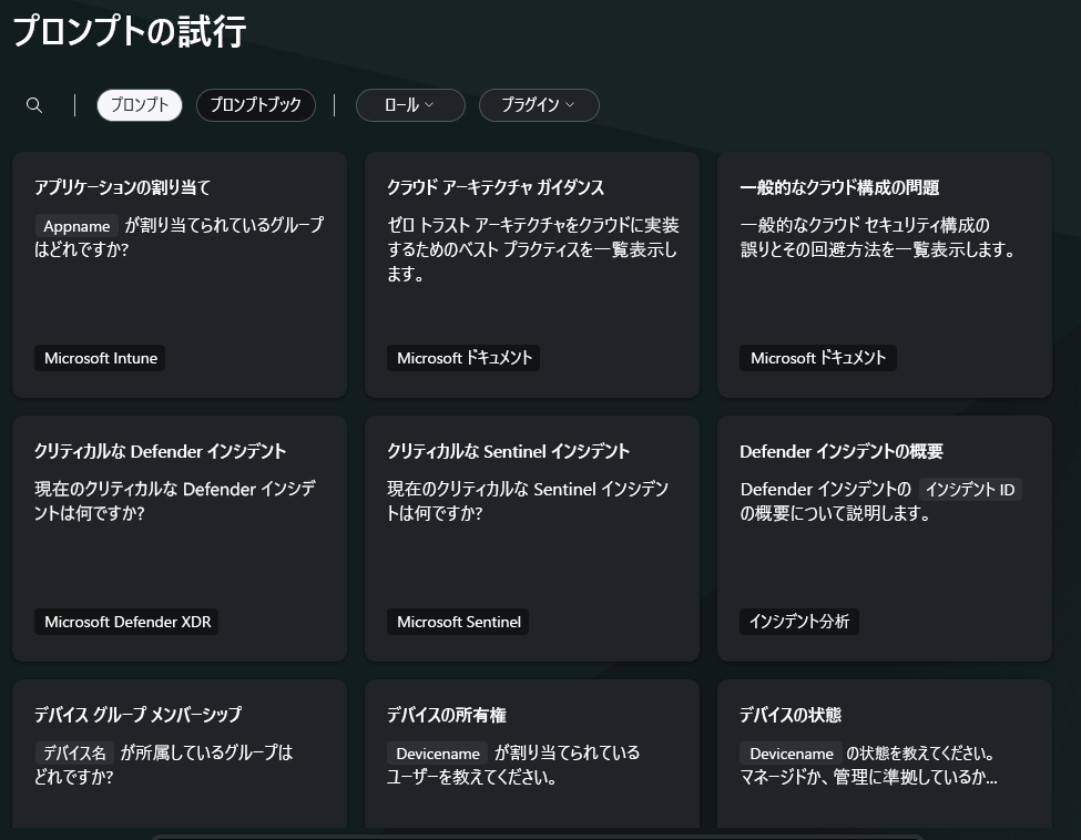 試行を求めるプロンプトが表示された Copilot ランディング ページの画面キャプチャ。