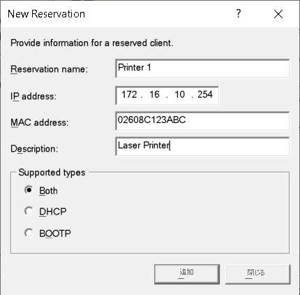 A screenshot of the New Reservation dialog box. The administrator has added the required details as described in the following text.