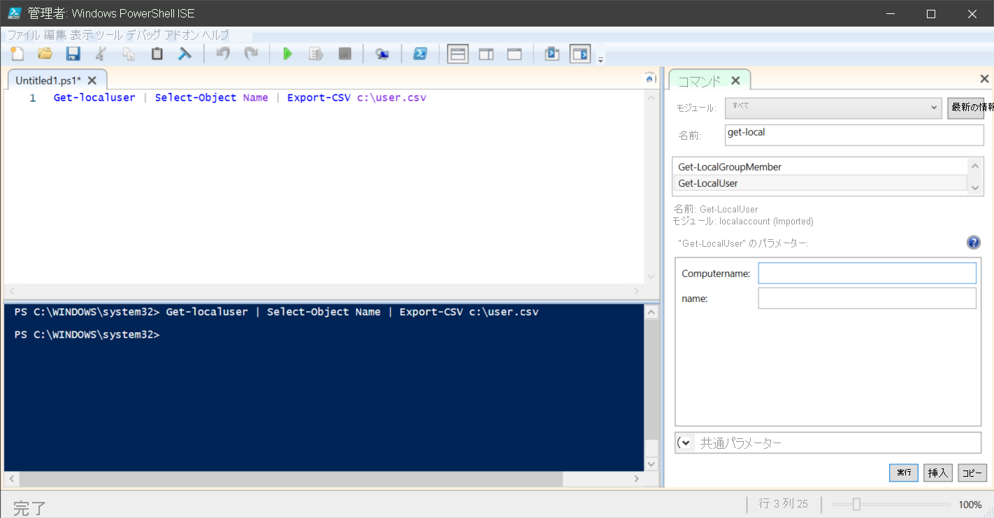 A screenshot of Administrator: Windows PowerShell ISE. The administrator has enabled the Command preview window. The administrator has just run Get-localuser in the untitled script pane.