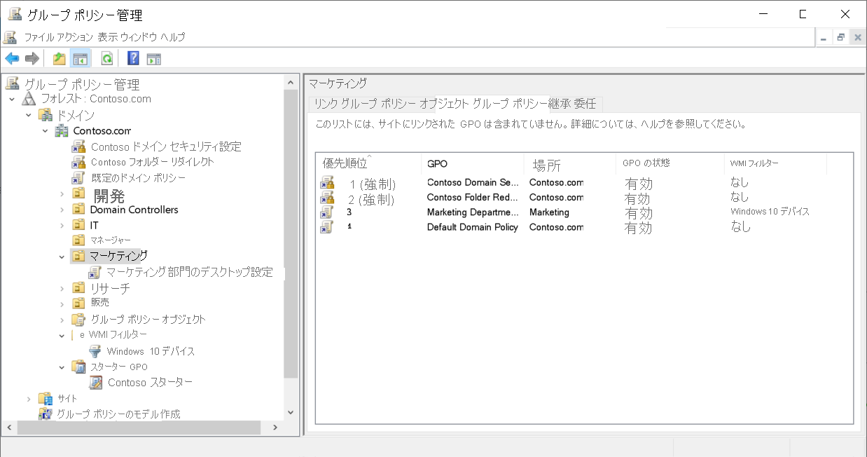 グループ ポリシー管理コンソールのスクリーンショット。管理者は、Marketing OU の [グループ ポリシーの継承] タブを選択しています。4 つのポリシーが表示され、そのうちの 2 つはドメインから強制されています。
