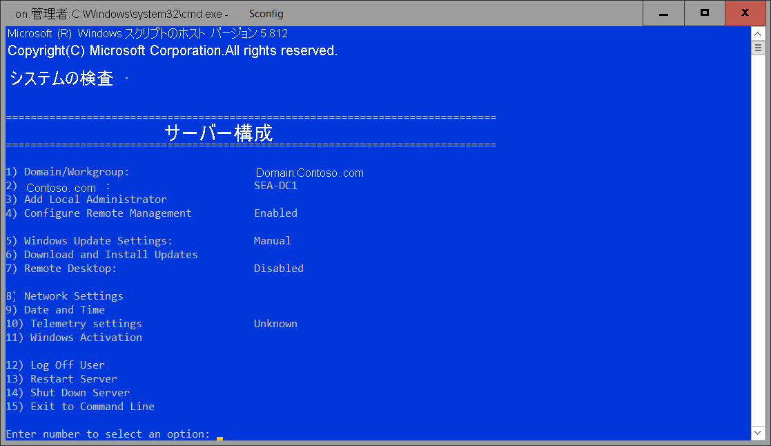 A screenshot of Sconfig in an elevated Command Prompt window. Available options are described in the following table.