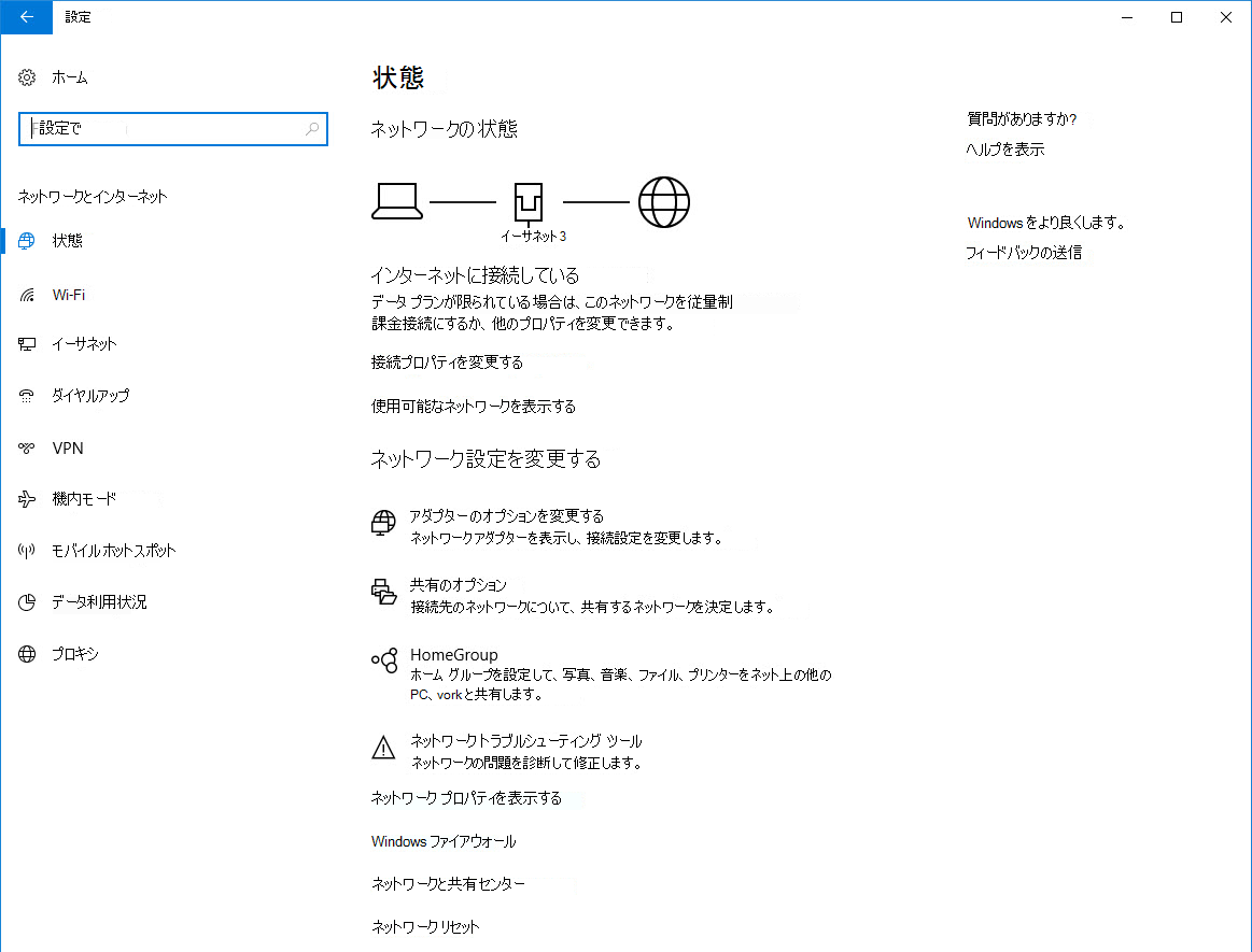 Screenshot of the Network status screen in Windows 10.