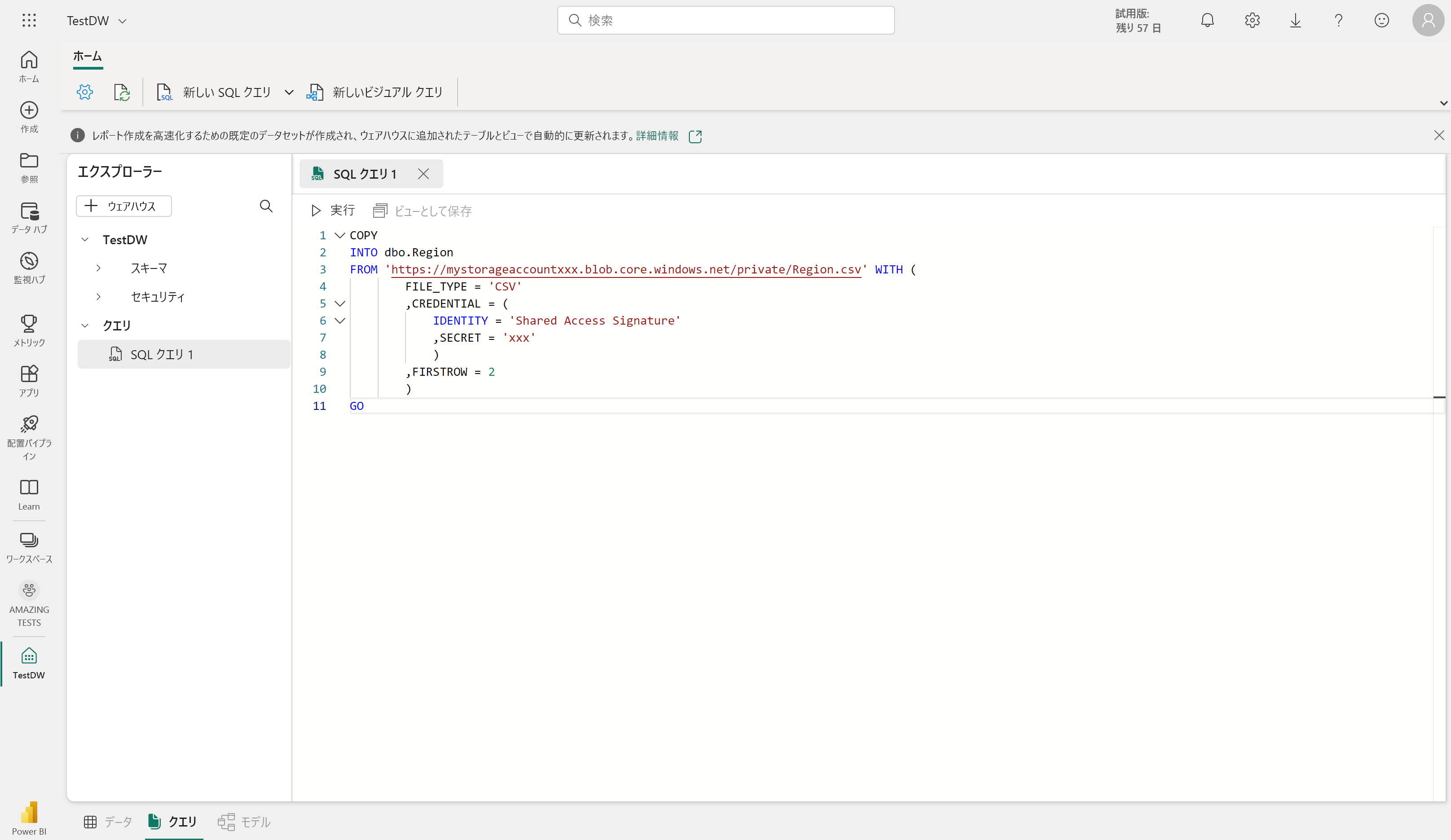 クエリが開いているSQLクエリエディターのスクリーンショット。