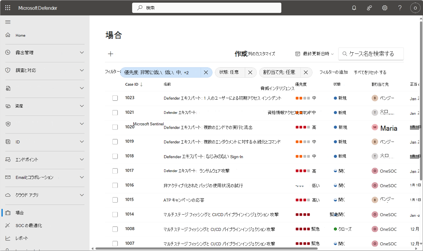 Defender ポータルのケース キューのスクリーンショット。