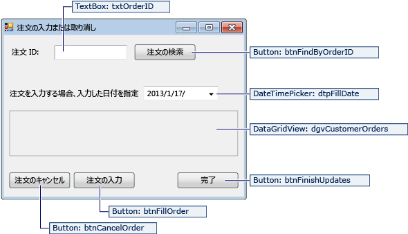 FillOrCancel フォームの詳細を示すスクリーンショット。