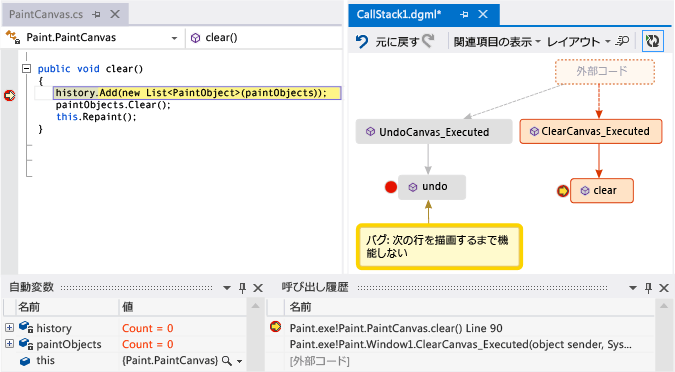 次の呼び出し履歴を用いてDebuggerMap_AddClearCallStackでコードマップを更新する