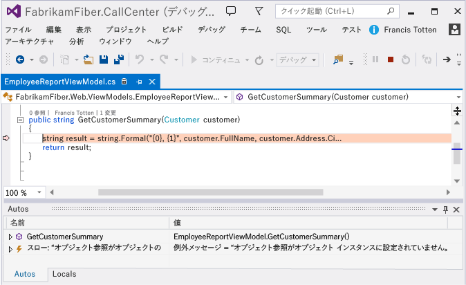 例外イベント FFR_ITSummaryPageExceptionGoToCodeからアプリケーション コードに移動する
