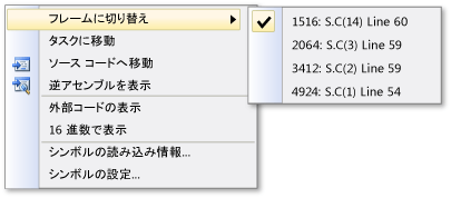 PDB_Walkthrough_3 Stacks menu with 2 options on C while J is current