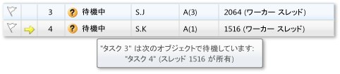 PDB_Walkthrough_7 Two waiting tasks in Tasks window