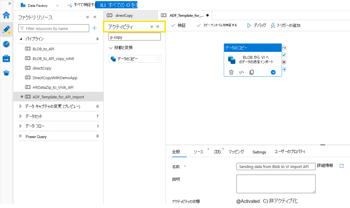 コピー データを追加する方法を示すスクリーンショット。