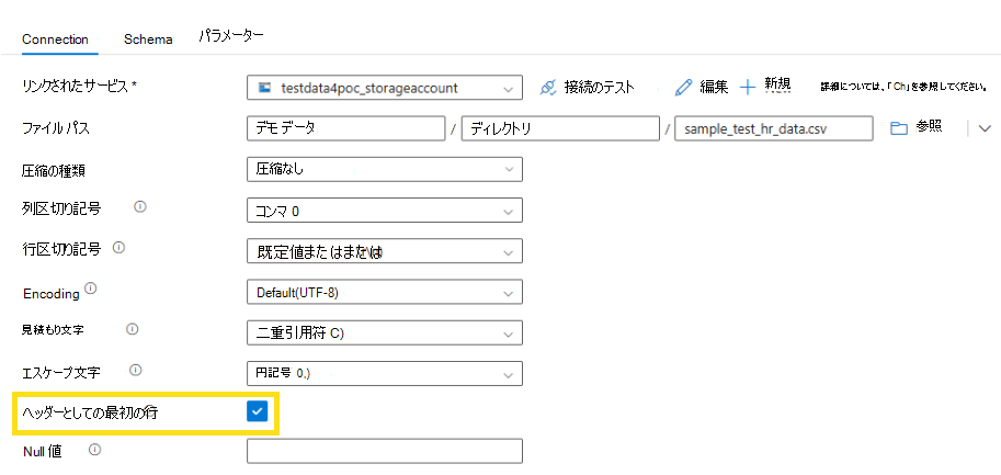 最初の行をヘッダーとして選択する方法を示すスクリーンショット。