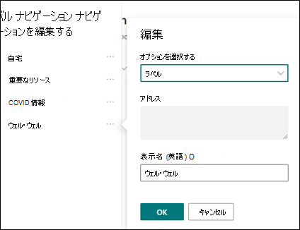 ナビゲーション ノードの言語を指定する場所の画像。