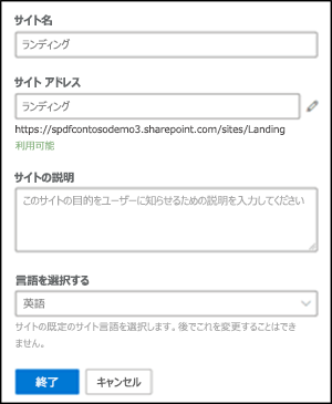 サイトの言語を指定する場所の画像。