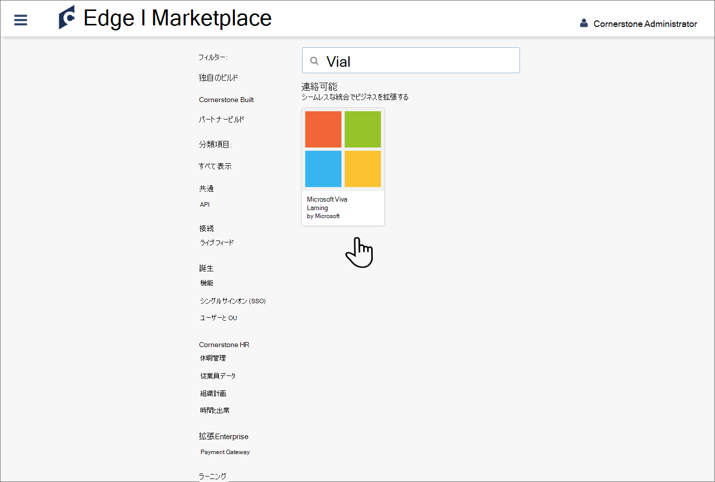 Marketplace のViva Learning タイルの上にカーソルを置くスクリーンショット。