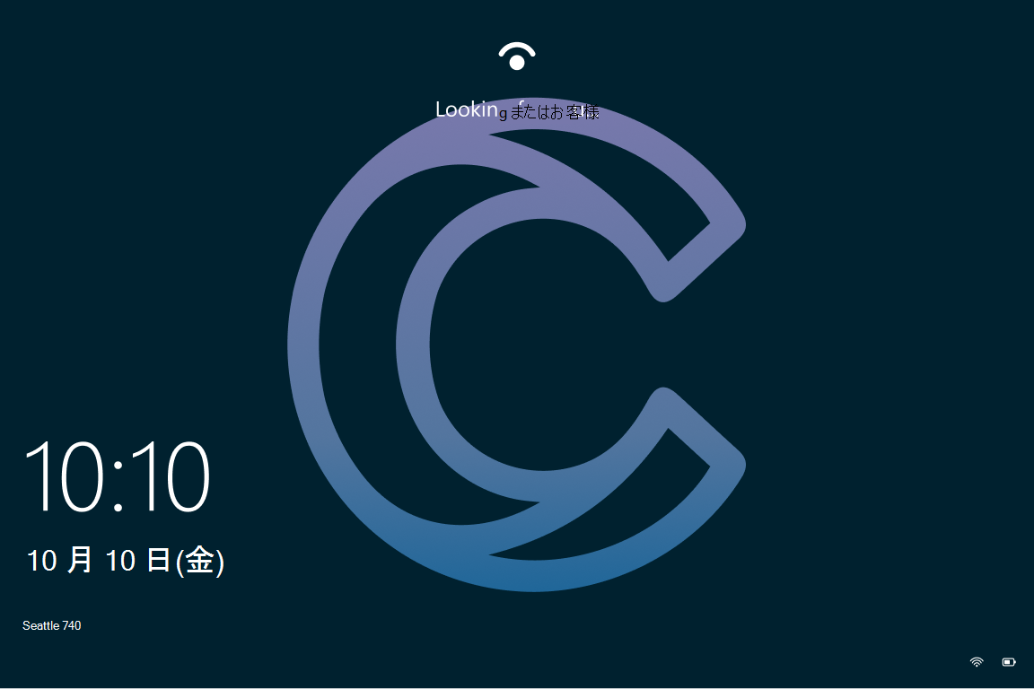 organizationの壁紙で Windows スポットライトが有効になっているWindows 10ロック画面のスクリーンショット。