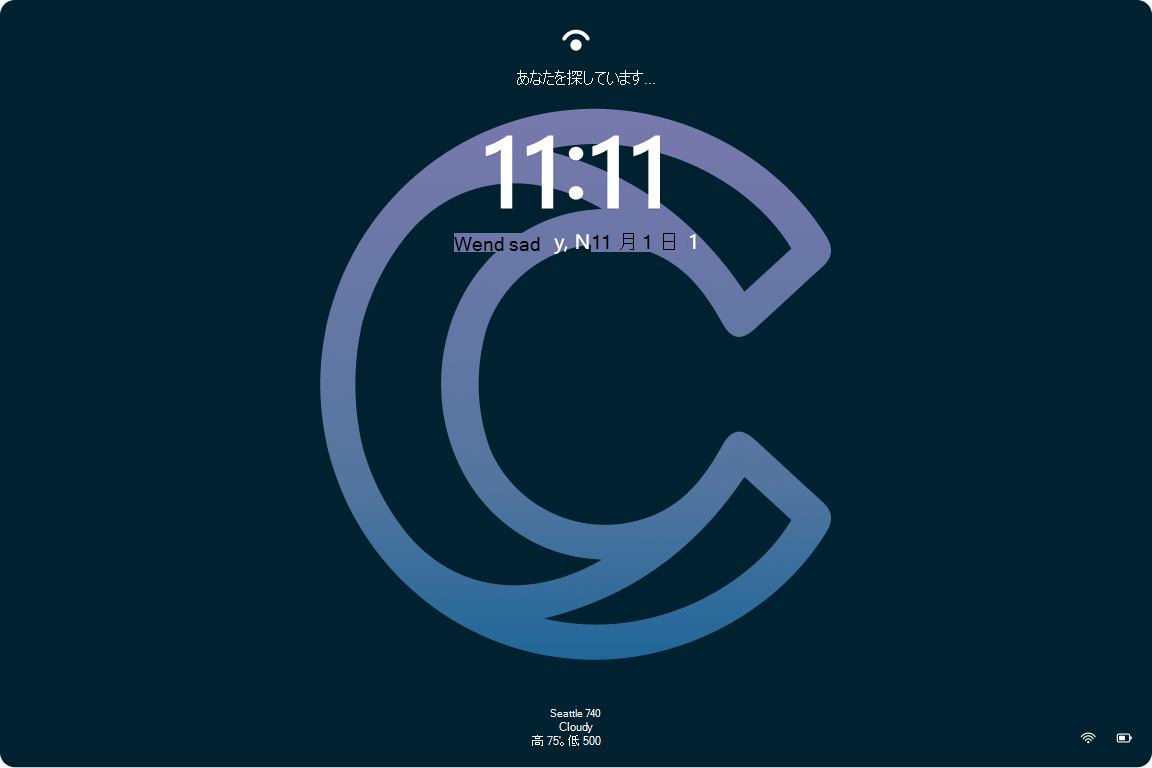 organizationの壁紙で Windows スポットライトが有効になっているWindows 11ロック画面のスクリーンショット。