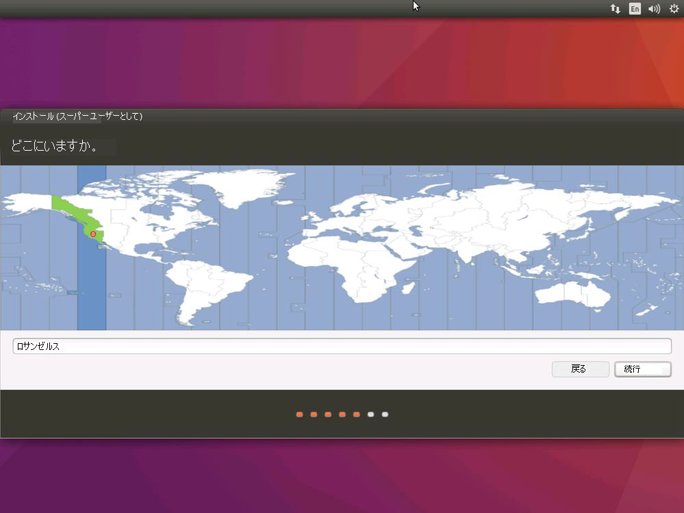 タイム ゾーンを指定する Ubuntu インストールの 'Where you page' のスクリーンショット。