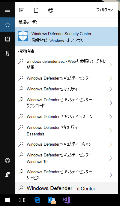 Windows セキュリティ アプリの検索結果を示す [スタート] メニューのスクリーンショット。大きなシールド 記号を持つ最初のオプションが選択されています。