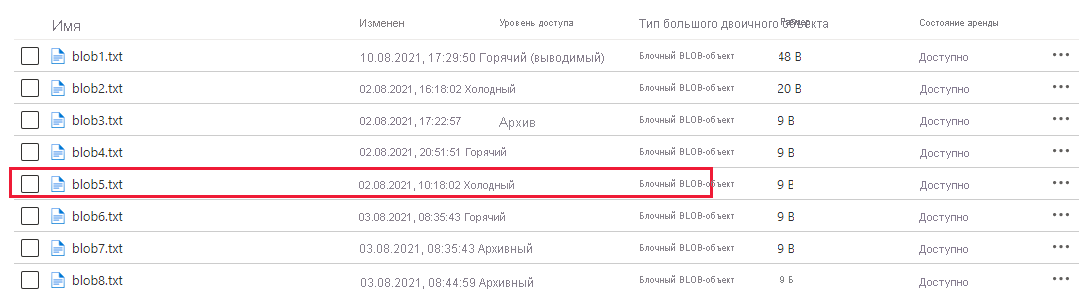 Снимок экрана: восстановленный большой двоичный объект на холодном уровне и большой двоичный объект журнала, написанный обработчиком событий.