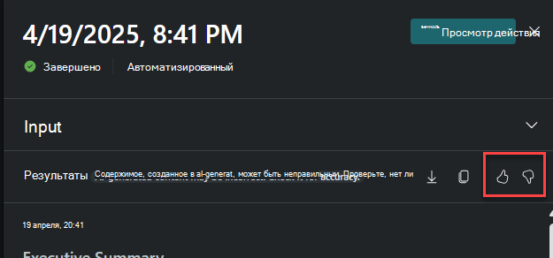 Доступные отзывы