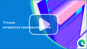 Эскиз видео 