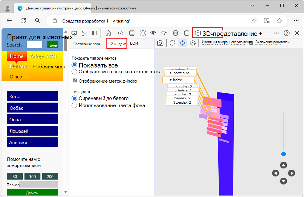 Вкладка Z-индекса