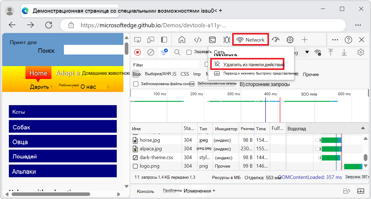 Контекстное меню для средства 
