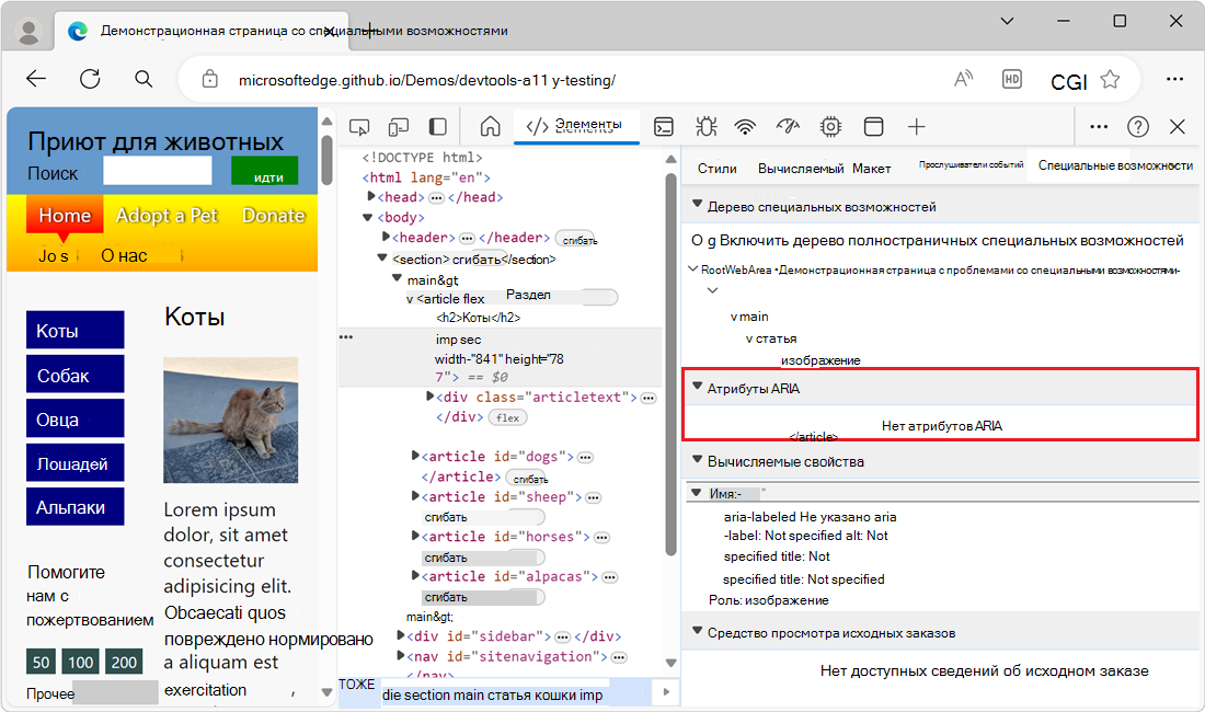 Раздел Атрибуты ARIA