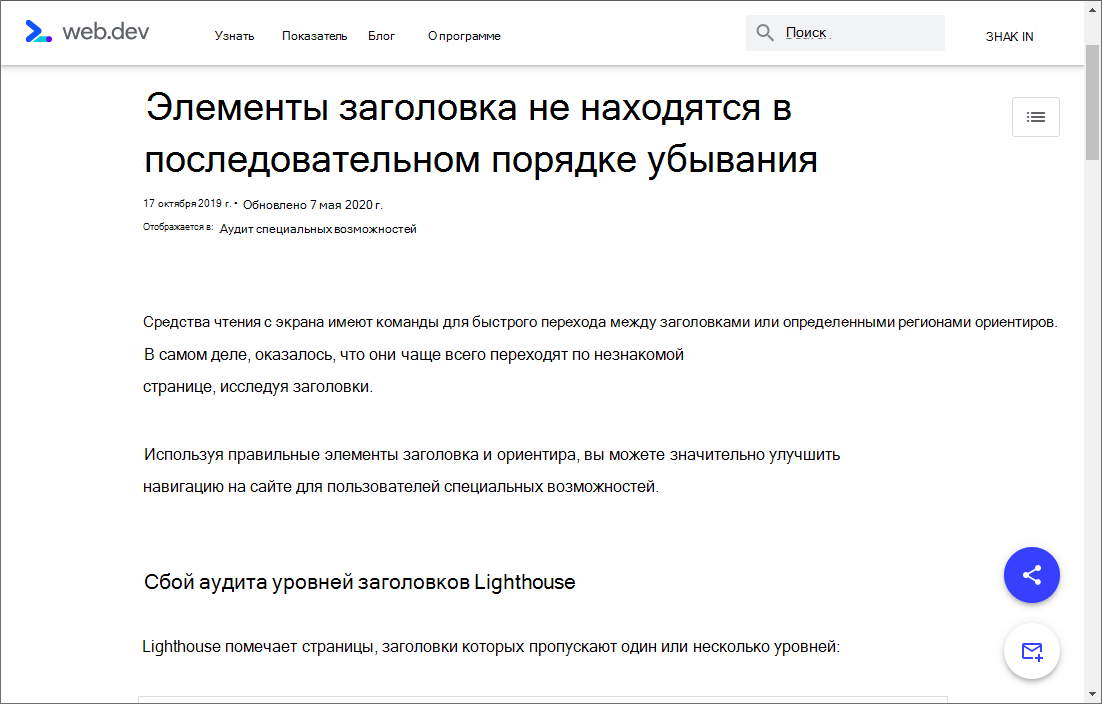 Просмотр документации по проблеме