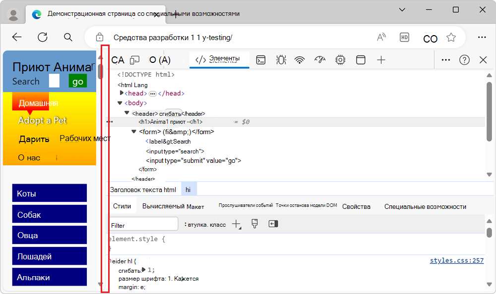 Окно браузера является узким