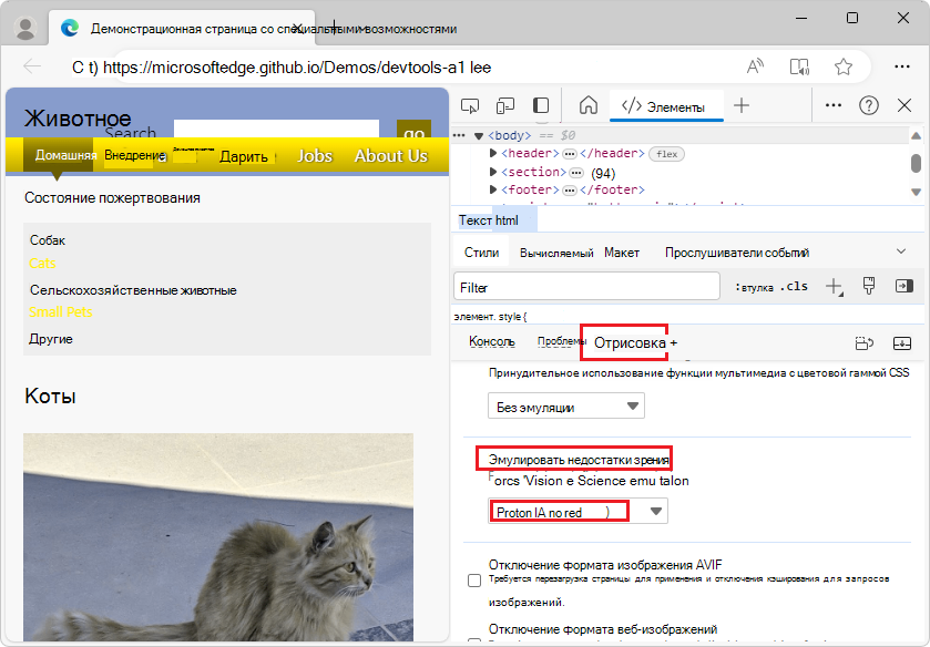 Отображение документа, как кто-то с протанопией будет видеть его