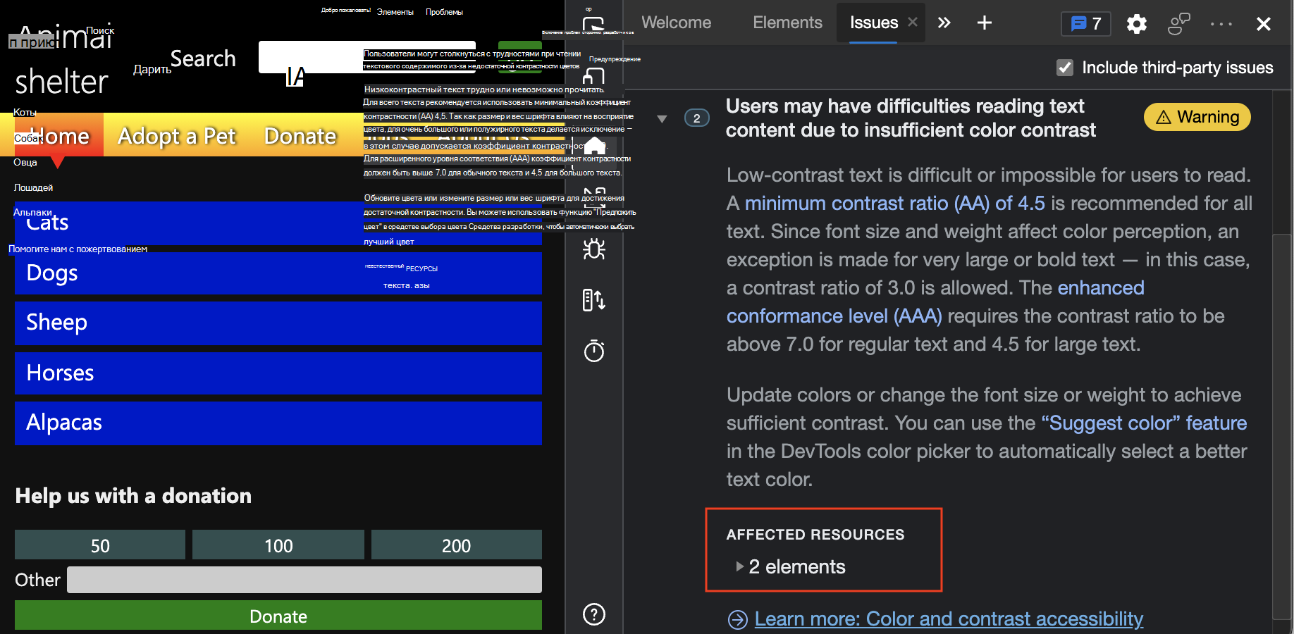 Проблемы с контрастностью, о которые сообщается в средстве 