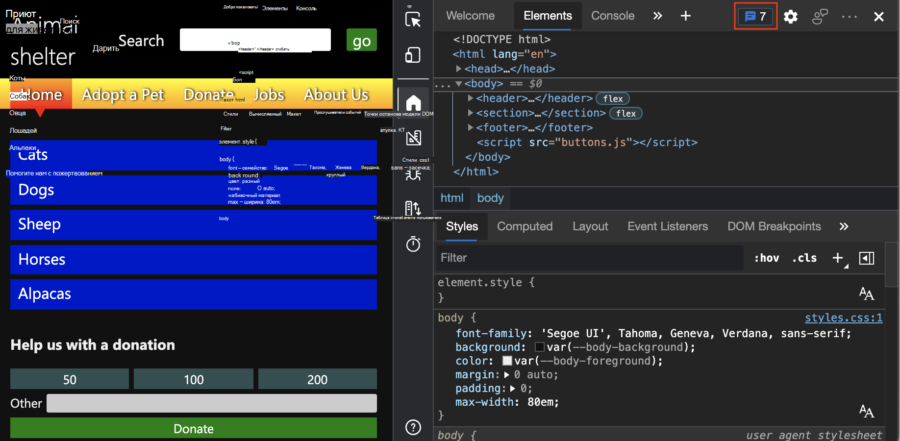 Счетчик проблем в средствах разработки, указывающий количество проблем в текущем документе